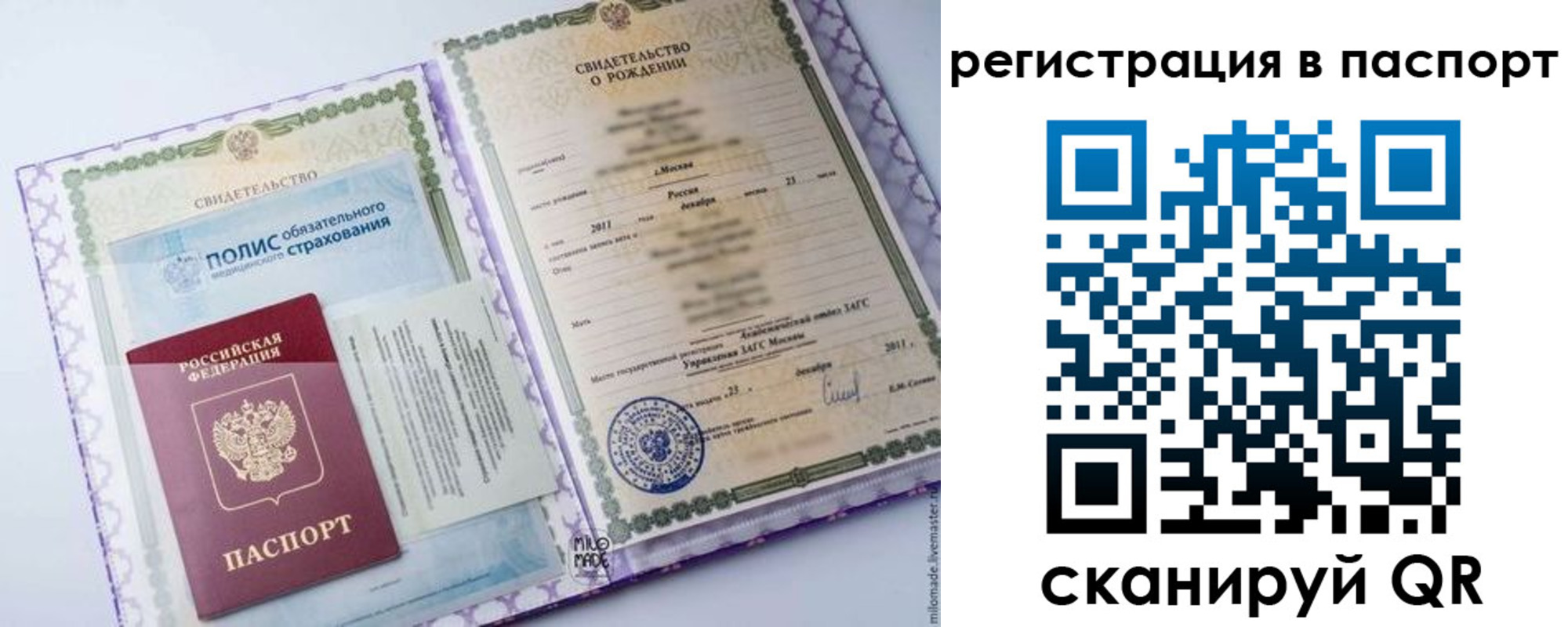 временная регистрация адрес в Ачинске
