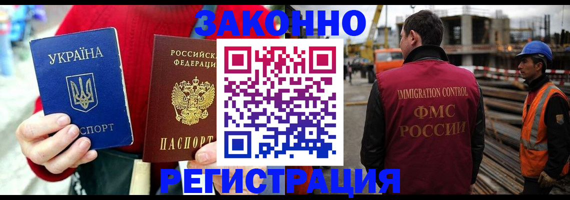 прописка для кредита в Ачинске
