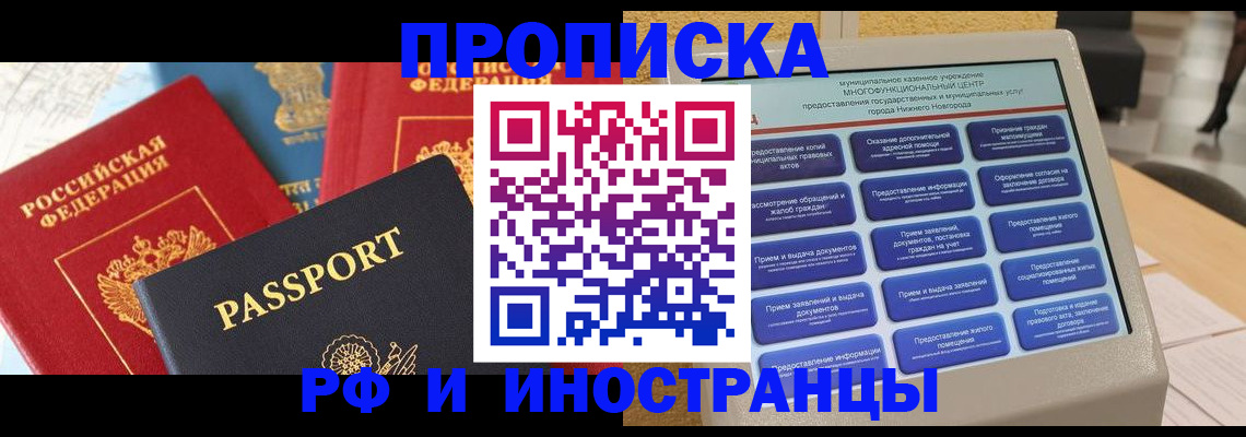 регистрация для школы в Ачинске